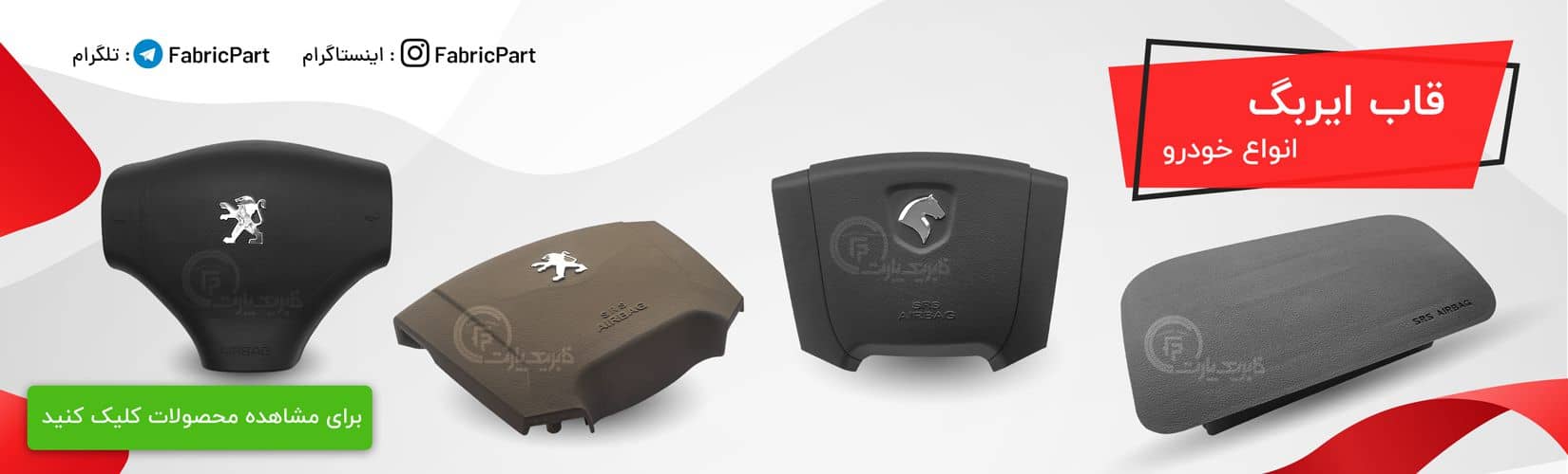 airbag-slider