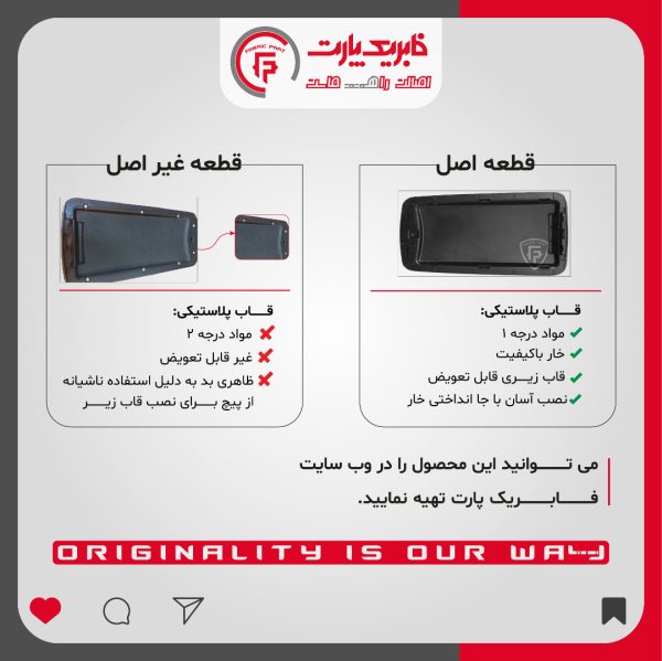 درب کنسول سمند مشکی - Image 4