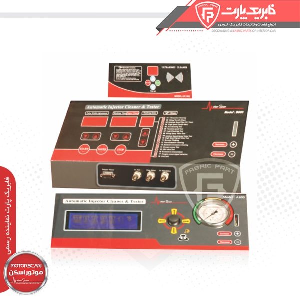 دستگاه تست و شستشوی انژکتور شور - مدل A600  با صفحه نمایش - Image 3