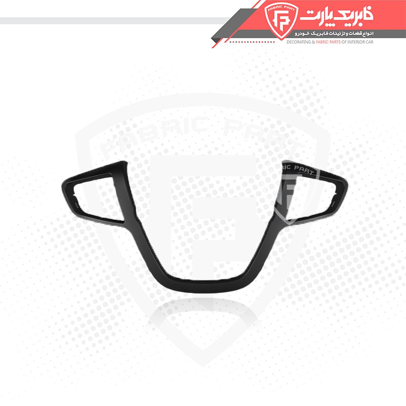 زه تزئینی غربیلک فرمان دنا پلاس مشکی