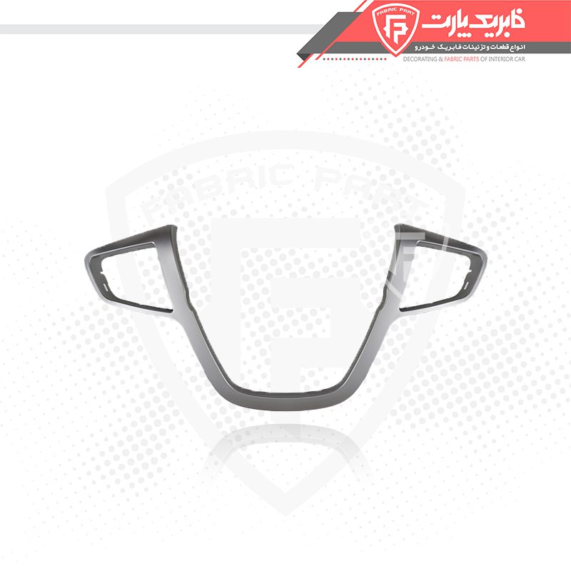 زه تزئینی غربیلک فرمان دنا نقره ای