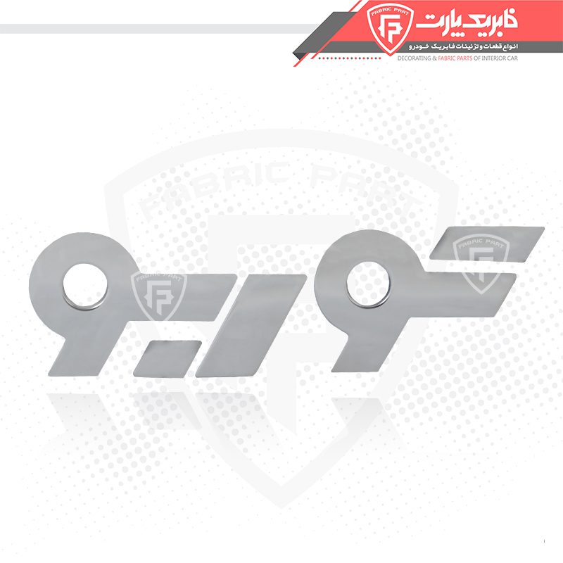 آرم توربو فارسی