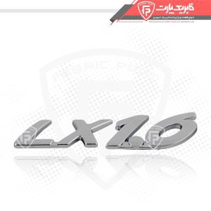 آرم L.X 1.6