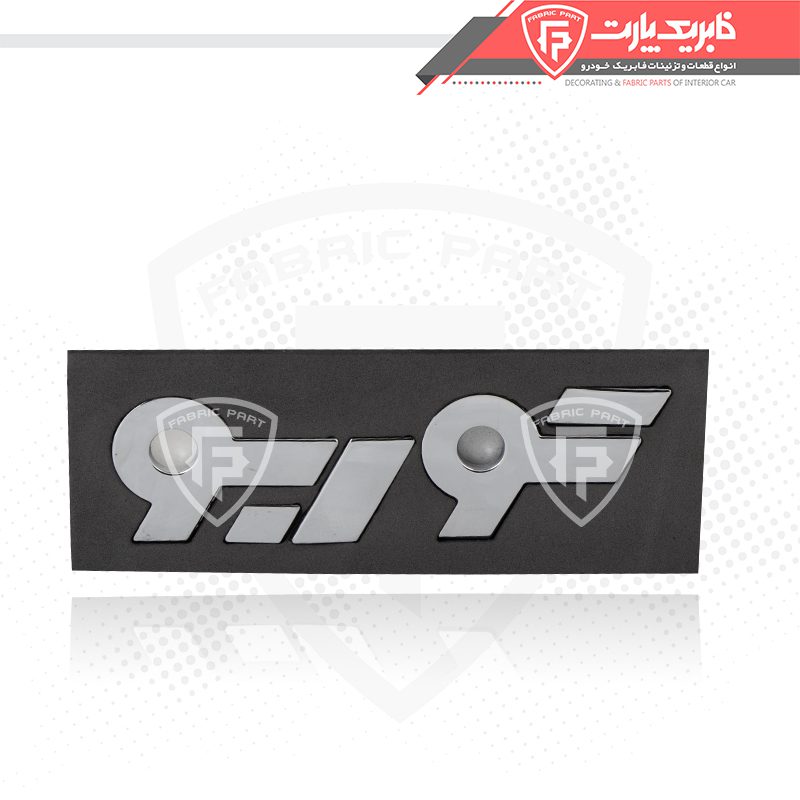 آرم توربو فارسی - Image 2