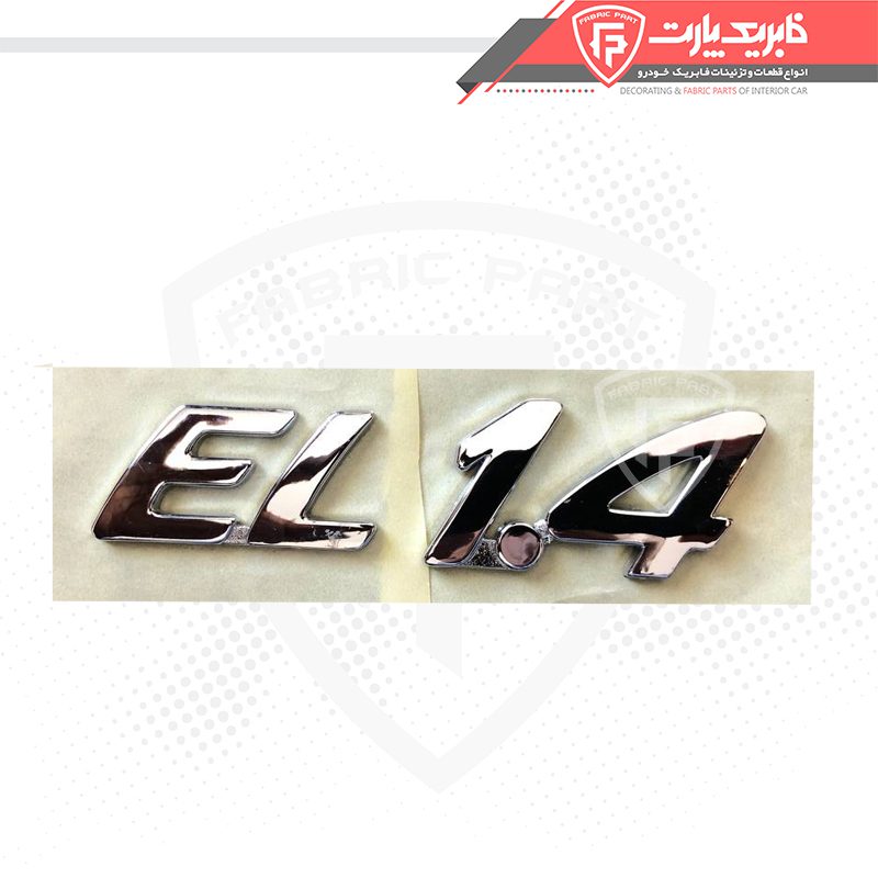 آرم EL 1.4