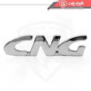 آرم سی ان جی پیوسته