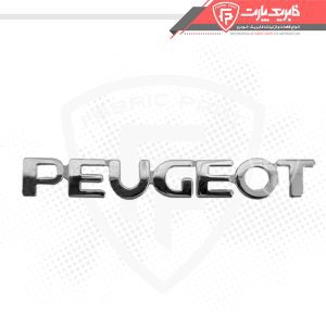 آرم پیوسته پژو 206 ، 405 و پارس