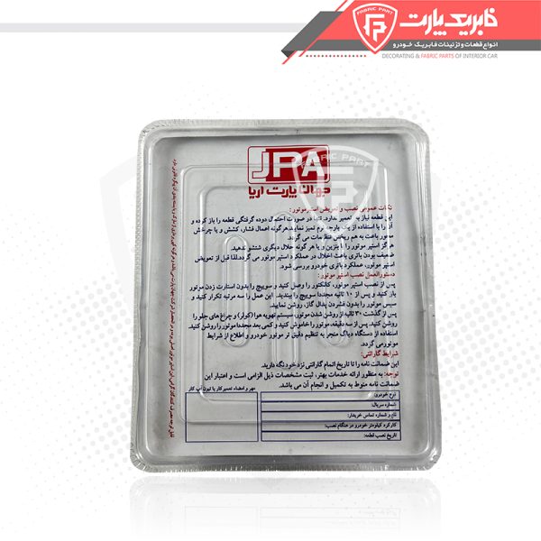 استپر موتور دریچه هوای پژو 206 جدید _ جهان پارت آریا - Image 3