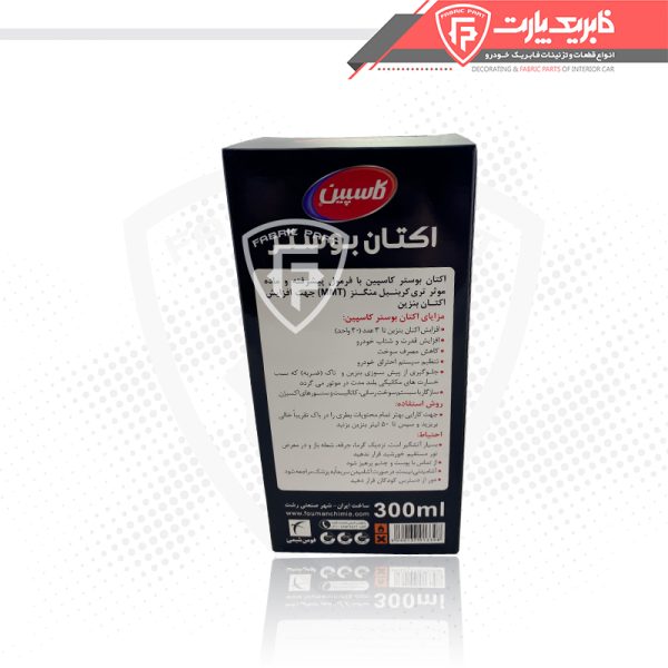 اکتان بوستر کاسپین - Image 4