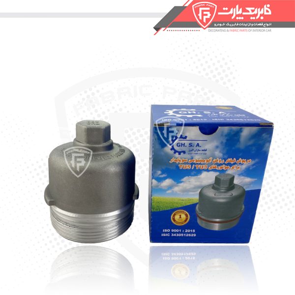 درب فیلتر روغن پژو 405 فلزی - قطعه سازان البرز - Image 3