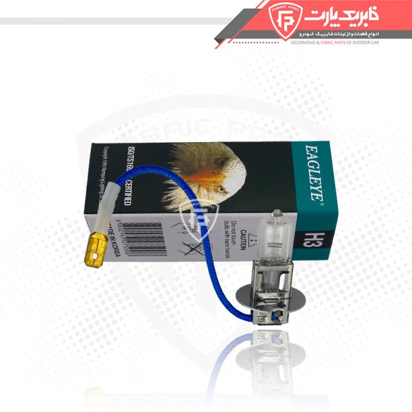 لامپ 12 ولت پایه H3 _ برند EAGLEYE - Image 3