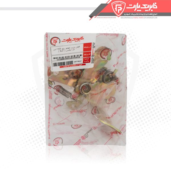 قفل درب موتور پژو 405 اس ال ایکس - Image 3