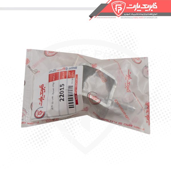 لولای درب صندوق پژو 206 - Image 3