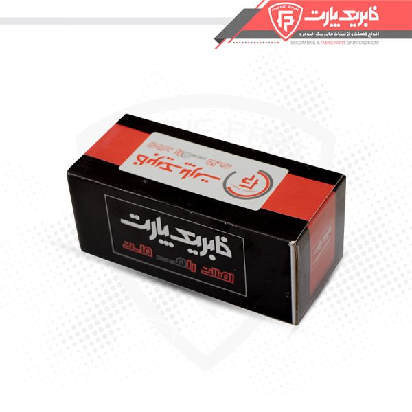 ست کامل سویچ با کلید دو کفه پراید - Image 5