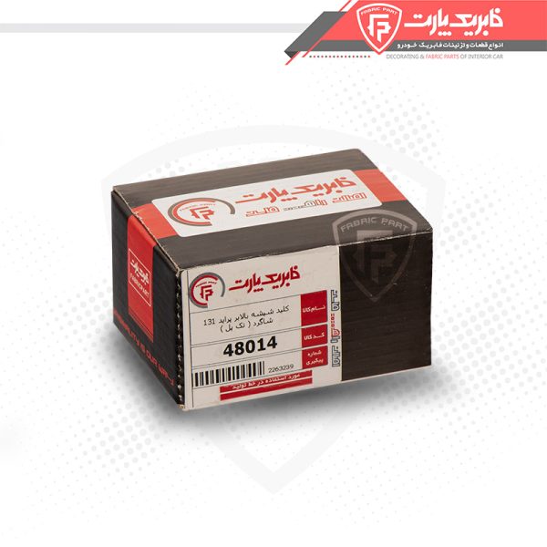 کلید شیشه بالابر پراید 131 تک پل راست - Image 5