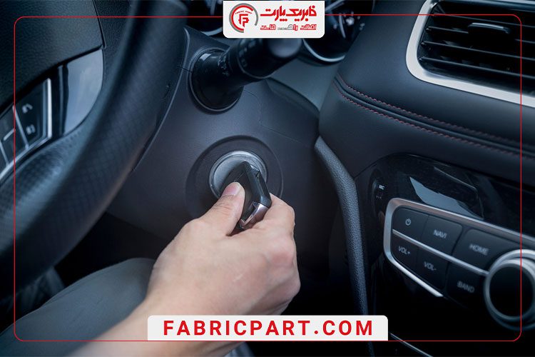 علت نچرخیدن سوئیچ در ماشین چیست؟