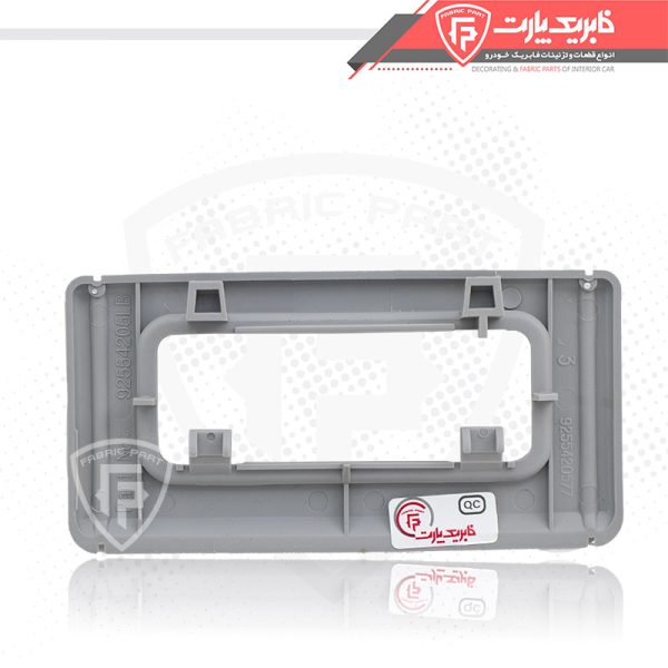 قاب چراغ سقف عقب پژو 405 طوسی - Image 3