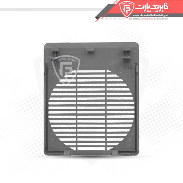 شبکه بلندگو جلو داشبورد پراید صبا - Image 3