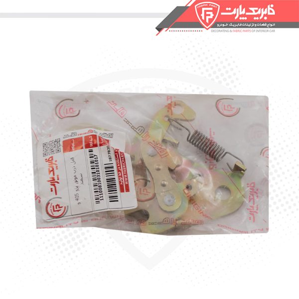 قفل درب موتور پژو 405 و پارس - Image 2