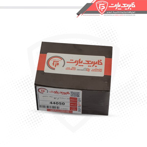قفل سوئیچی درب های جانبی ال 90 - Image 4