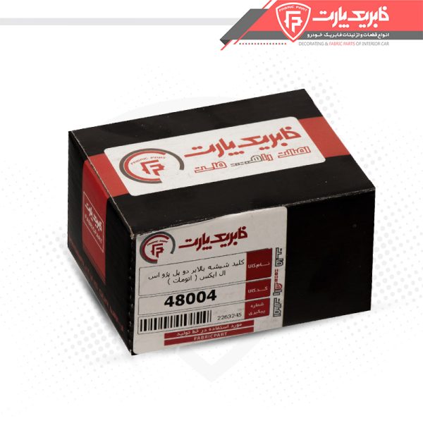 کلید شیشه بالابر پژو 405 اس ال ایکس دوپل اتومات چپ - Image 2