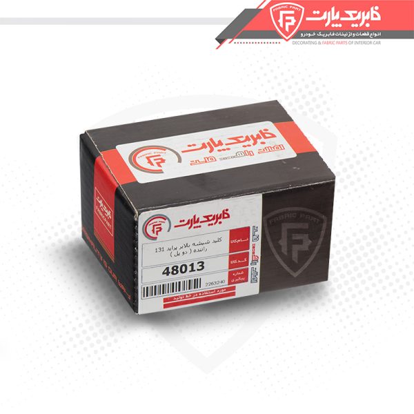 کلید بالابر پراید 131 دوپل چپ - Image 3