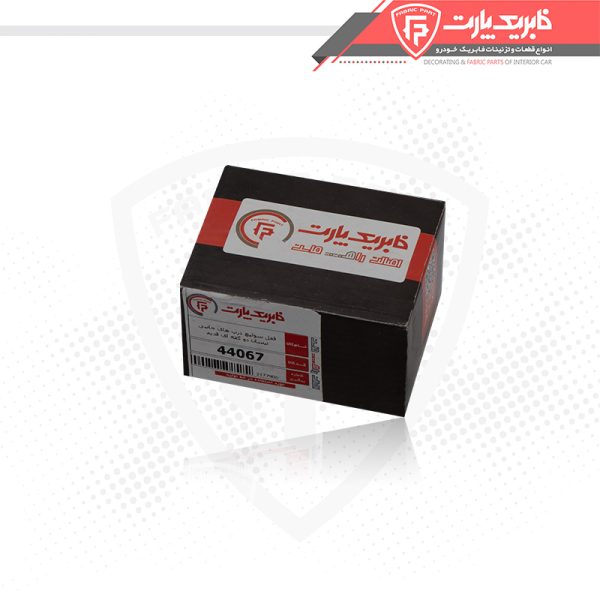 قفل سوئیچ درب های جانبی نیسان دو کفه ای قدیم - Image 2