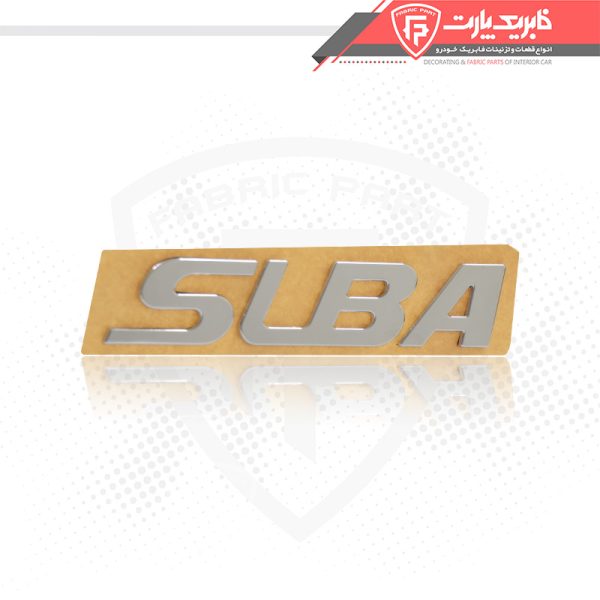 آرم نوشته عقب سوبا - Image 2