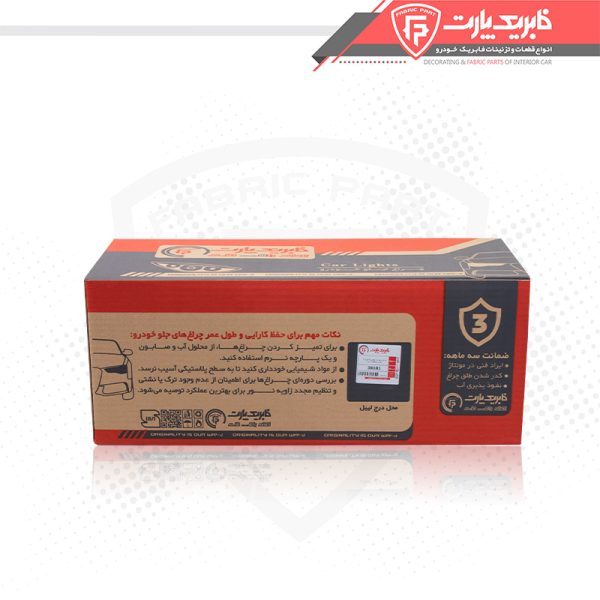 چراغ جلو دنا پلاس کامل (با لامپ و LED) چپ - Image 2