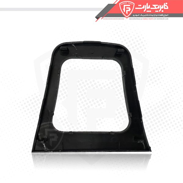 قاب گردگیر دسته دنده روی کنسول پژو 405 و پارس جدید - طرح آوا - Image 2
