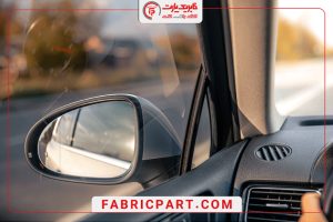 آینه‌ های فابریک پارت