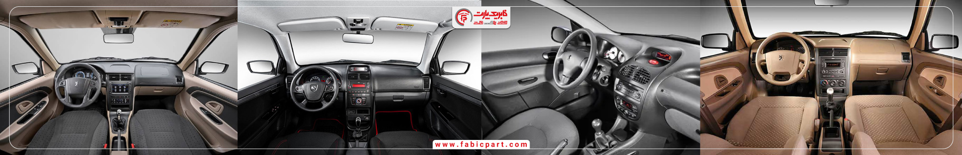 پوسته داشبورد پژو پارس