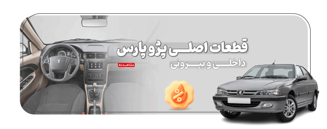 پارس